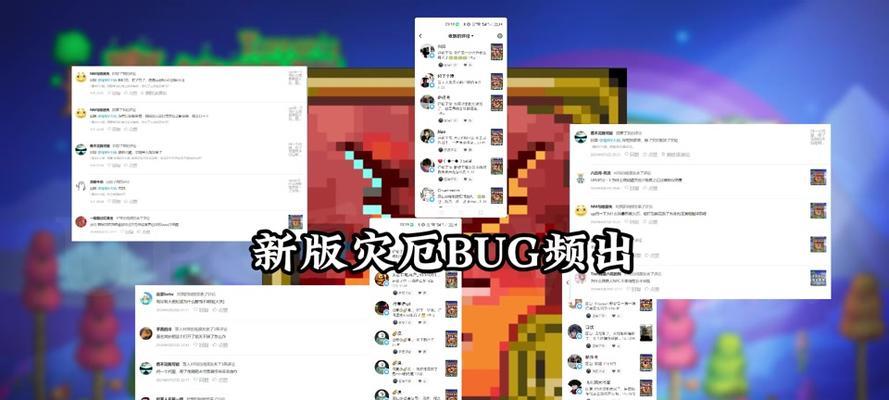 泰拉瑞亚灾厄物品图鉴（打开灾厄物品图鉴，揭示游戏中的秘密与策略）-第3张图片-星耀数码