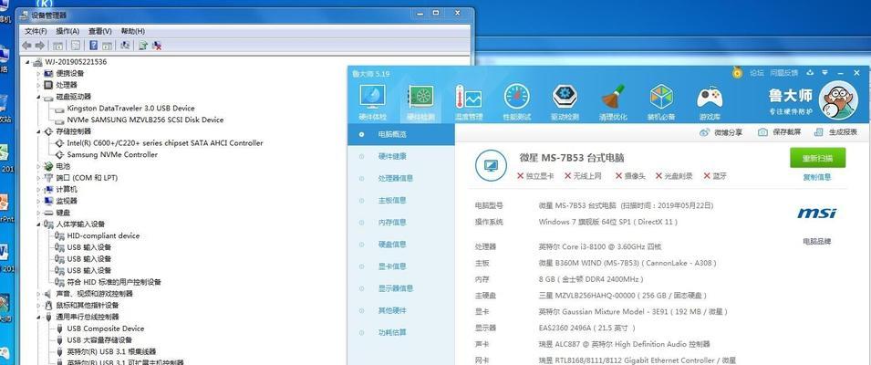 全面了解如何安装新主板和Win7系统（从购买到安装，一步步教你完成）-第1张图片-星耀数码