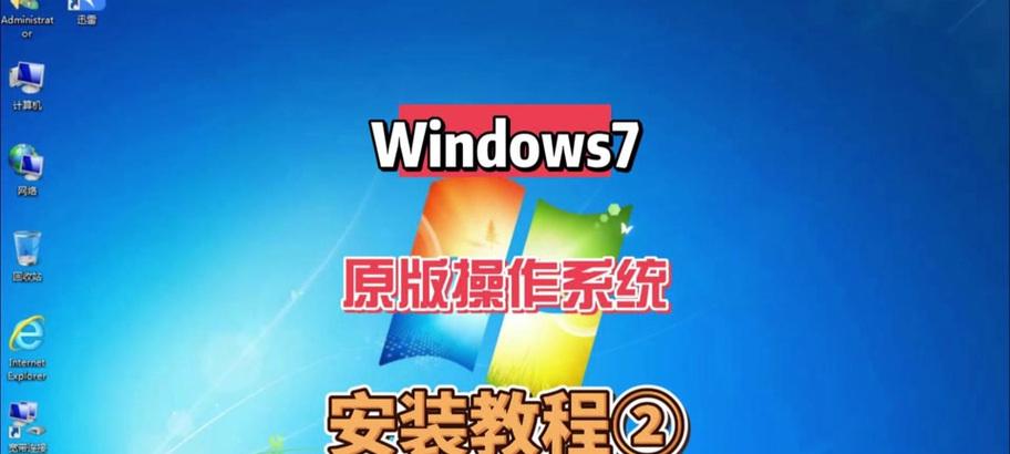 全面了解如何安装新主板和Win7系统（从购买到安装，一步步教你完成）-第2张图片-星耀数码