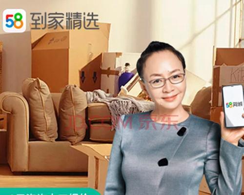 苏州58到家服务（为您提供优质家政、搬家和维修服务的一站式平台）-第1张图片-星耀数码