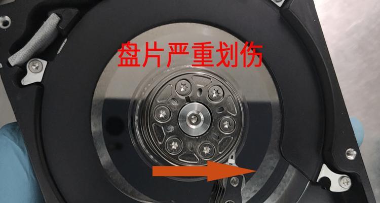 硬盘划伤后的数据恢复方法（保护您的数据，防止硬盘划伤）-第3张图片-星耀数码