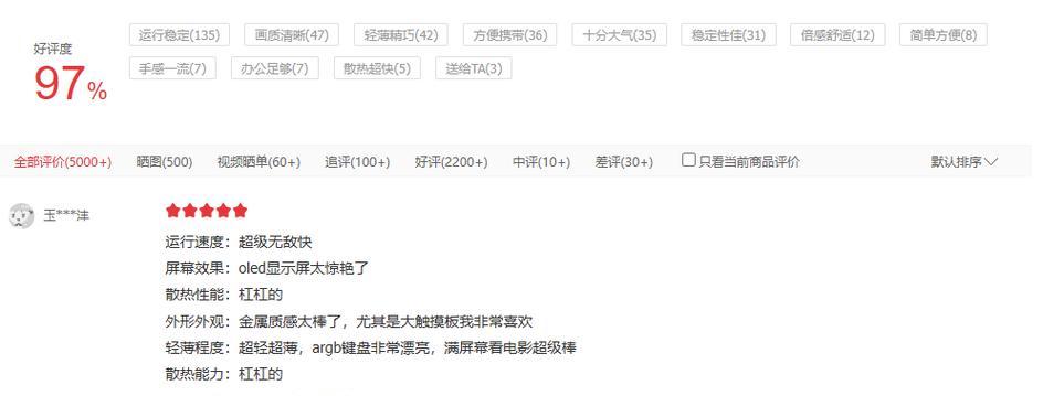 华硕U盘大白菜装系统教程（简易操作，轻松安装系统）-第3张图片-星耀数码