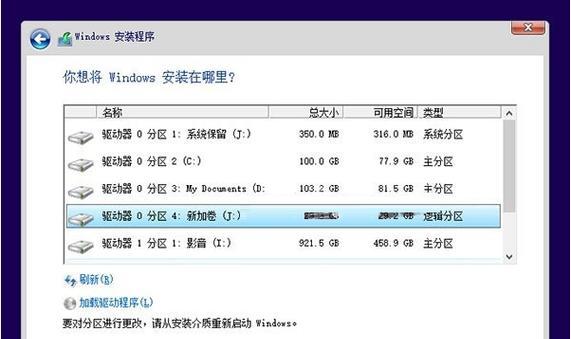 光盘重装Win8.1系统的详细教程（简单易懂的操作步骤带你重装Win8.1系统）-第2张图片-星耀数码