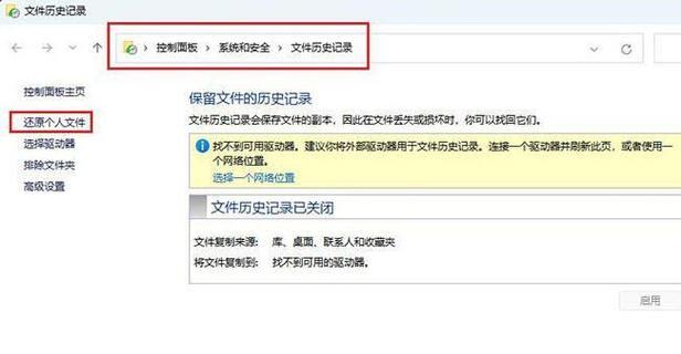 使用WinHex恢复Word文件的有效方法（利用WinHex工具快速找回丢失的Word文件）-第2张图片-星耀数码