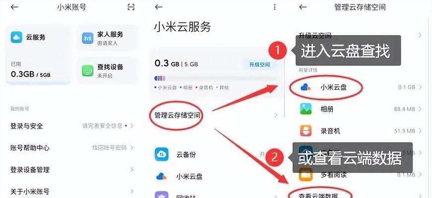 使用WinHex恢复Word文件的有效方法（利用WinHex工具快速找回丢失的Word文件）-第3张图片-星耀数码