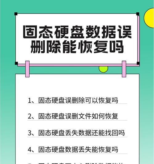 硬盘数据修复（使用硬盘修复工具恢复丢失的数据）-第3张图片-星耀数码