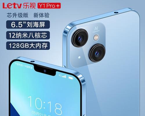 乐视Pro3的GPS定位性能及优劣分析（一探乐视Pro3的GPS定位功能，为您解读其优点与缺陷）-第2张图片-星耀数码