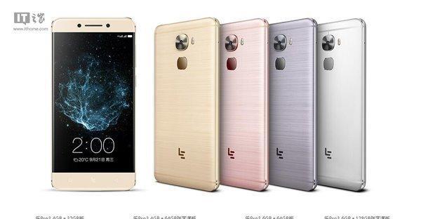 乐视Pro3的GPS定位性能及优劣分析（一探乐视Pro3的GPS定位功能，为您解读其优点与缺陷）-第3张图片-星耀数码