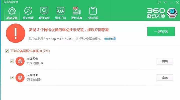 Win7系统驱动包安装教程（简单易懂的安装教程，轻松解决Win7系统驱动问题）-第1张图片-星耀数码