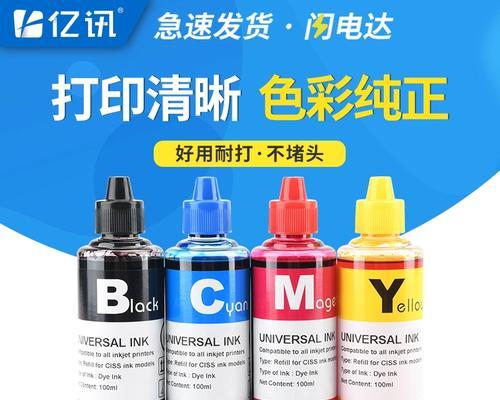 彩色墨盒加墨水的正确方法（掌握关键步骤，让打印更顺畅）-第1张图片-星耀数码