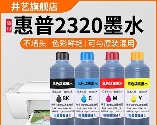 彩色墨盒加墨水的正确方法（掌握关键步骤，让打印更顺畅）-第2张图片-星耀数码