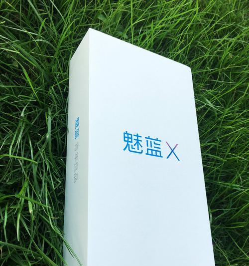 魅蓝X性能评测——性能怎么样？（探索魅蓝X的强大性能以及用户体验）-第1张图片-星耀数码