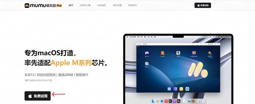 Mac系统安装教程（以简单的步骤指引您安装Mac系统，让您的电脑焕然一新）-第1张图片-星耀数码