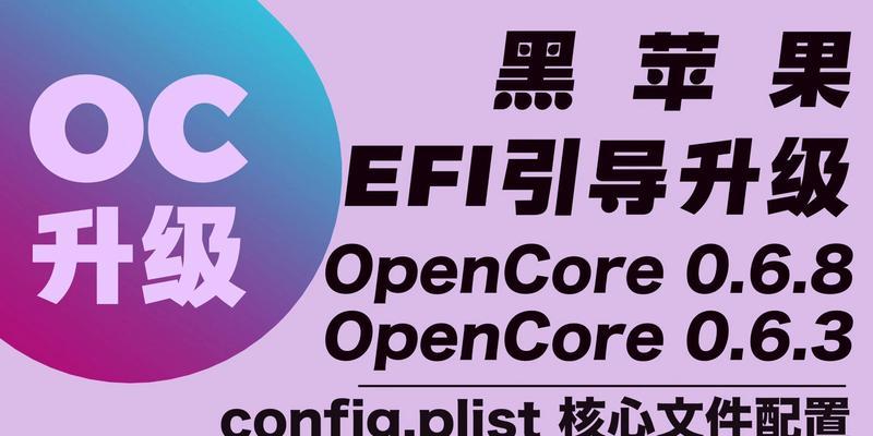 Mac系统安装教程（以简单的步骤指引您安装Mac系统，让您的电脑焕然一新）-第2张图片-星耀数码