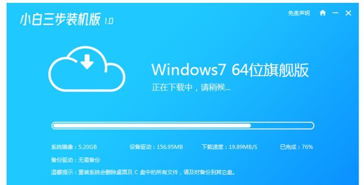 从XP到Win7（轻松实现电脑XP系统升级为Win7系统，快速提升运行效能）-第2张图片-星耀数码