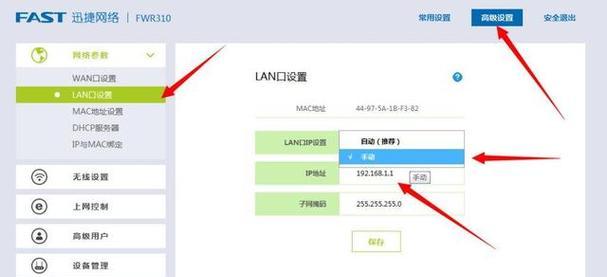 路由器设置技巧（探索如何通过适当的路由器设置提升网络性能）-第3张图片-星耀数码