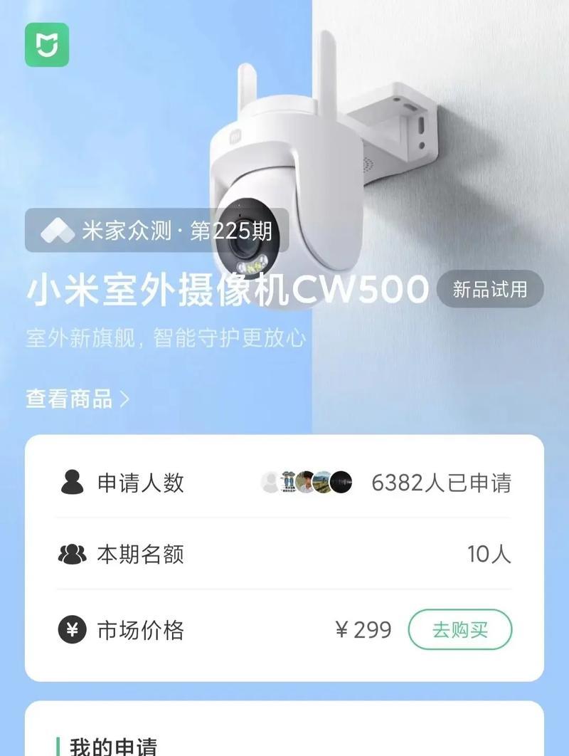 小米手机6的摄像头性能如何？（一探小米手机6摄像头的强大功能与优势）-第3张图片-星耀数码