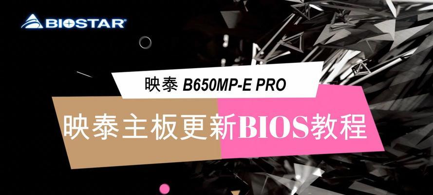 利用主板和U盘轻松装系统的教程（教你如何使用主板和U盘安装操作系统）-第1张图片-星耀数码