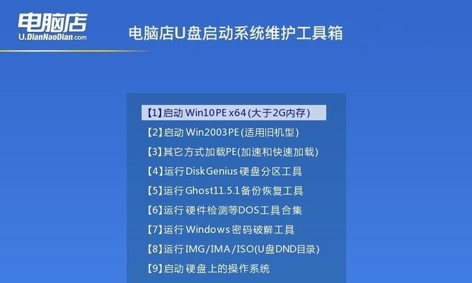 电脑U盘重装系统教程（轻松操作，快速重装系统，解决电脑问题）-第1张图片-星耀数码