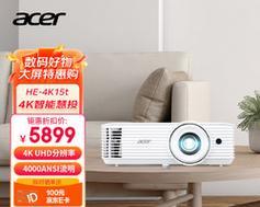 acer投影仪的性能和特点介绍（全方位解析acer投影仪的优势和应用领域）-第1张图片-星耀数码
