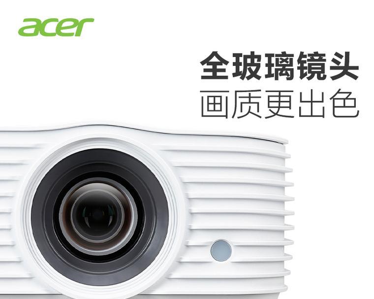 acer投影仪的性能和特点介绍（全方位解析acer投影仪的优势和应用领域）-第2张图片-星耀数码
