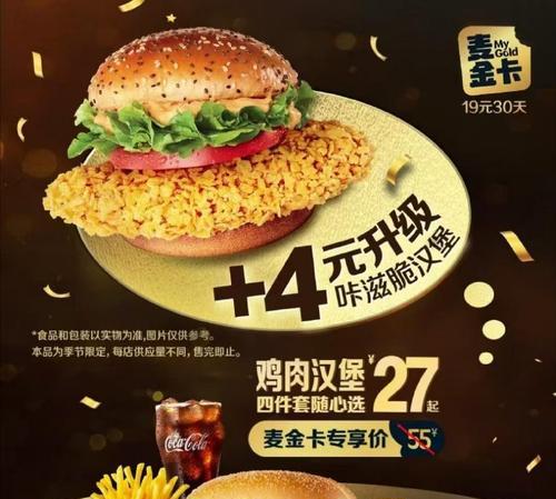 探究大可乐3x的优势与特点（解密大可乐3x的饮料创新，探索其市场前景）-第2张图片-星耀数码