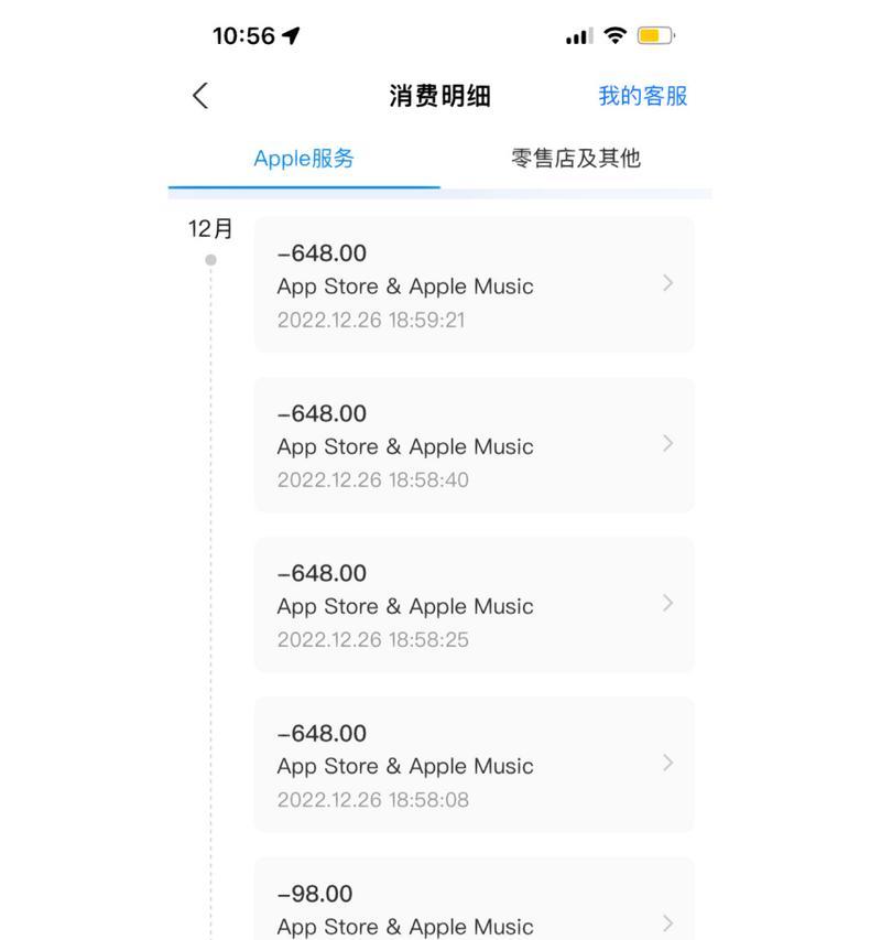 iOS退款不成功的后果及解决方法（了解iOS退款的关键问题，避免退款不成功造成的麻烦）-第2张图片-星耀数码