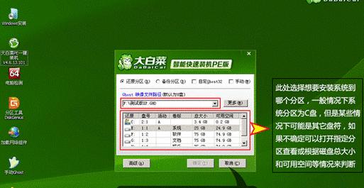 使用大白菜U盘装系统教程（一步步教你如何使用大白菜U盘轻松装系统）-第1张图片-星耀数码
