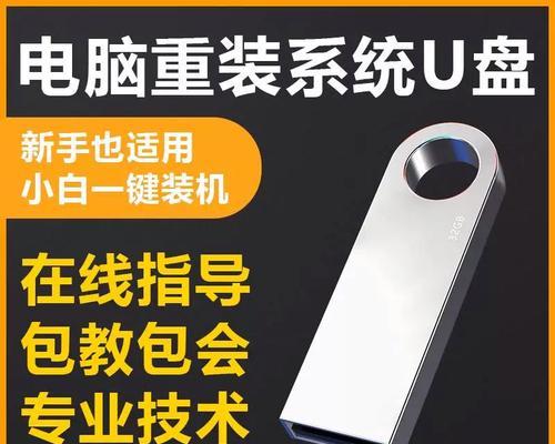 使用大白菜U盘装系统教程（一步步教你如何使用大白菜U盘轻松装系统）-第2张图片-星耀数码