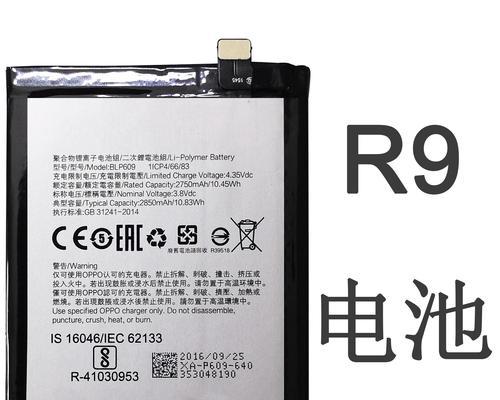 移动端R9M385的性能与优势（深入剖析R9M385的强大功能和出色表现）-第1张图片-星耀数码
