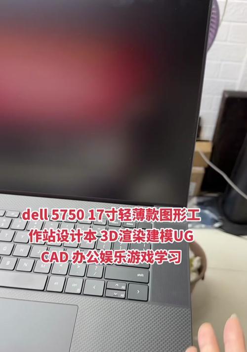 解决Dell笔记本无声音问题的有效技巧（恢复Dell笔记本声音的快速方法）-第2张图片-星耀数码