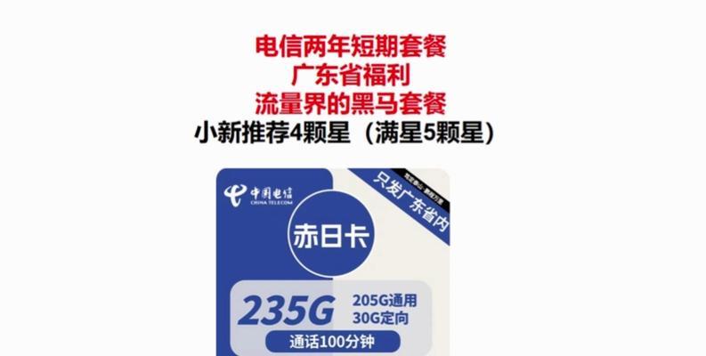 以6p港版如何使用电信卡？（详细解析6p港版手机使用电信卡的步骤与注意事项）-第3张图片-星耀数码