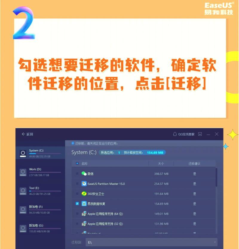 如何扩大电脑C盘空间（简单有效的方法帮助你解决电脑C盘空间不足问题）-第2张图片-星耀数码
