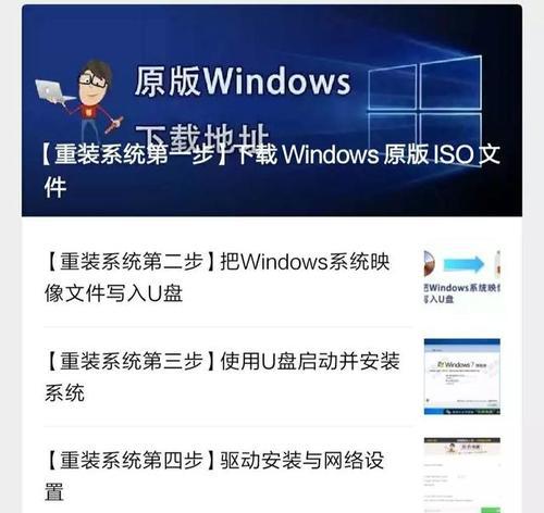 Win10官方原版安装教程（详细步骤让你快速部署Win10系统，）-第2张图片-星耀数码