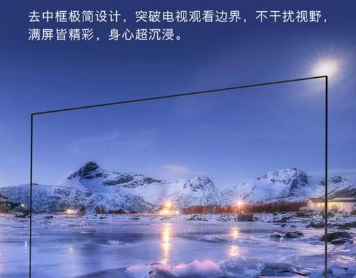 创维电视（了解创维电视的卓越品质，尽享视觉盛宴）-第3张图片-星耀数码