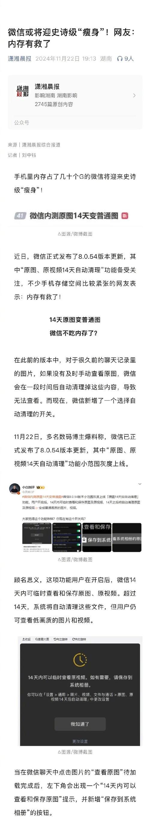 手机视频编辑（简易教程分享手机视频合成方法）-第2张图片-星耀数码