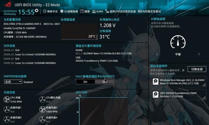 如何进入笔记本电脑的BIOS进行系统安装（详细教程和步骤，轻松掌握）-第1张图片-星耀数码