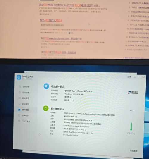 如何进入笔记本电脑的BIOS进行系统安装（详细教程和步骤，轻松掌握）-第2张图片-星耀数码