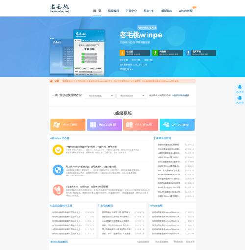 联想电脑老毛桃装系统教程（轻松实现系统安装，让电脑焕发新生）-第3张图片-星耀数码