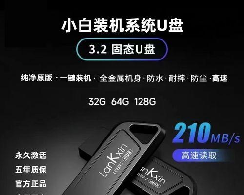 正版Win10U盘安装教程（一步步教你制作正版Win10U盘安装）-第2张图片-星耀数码