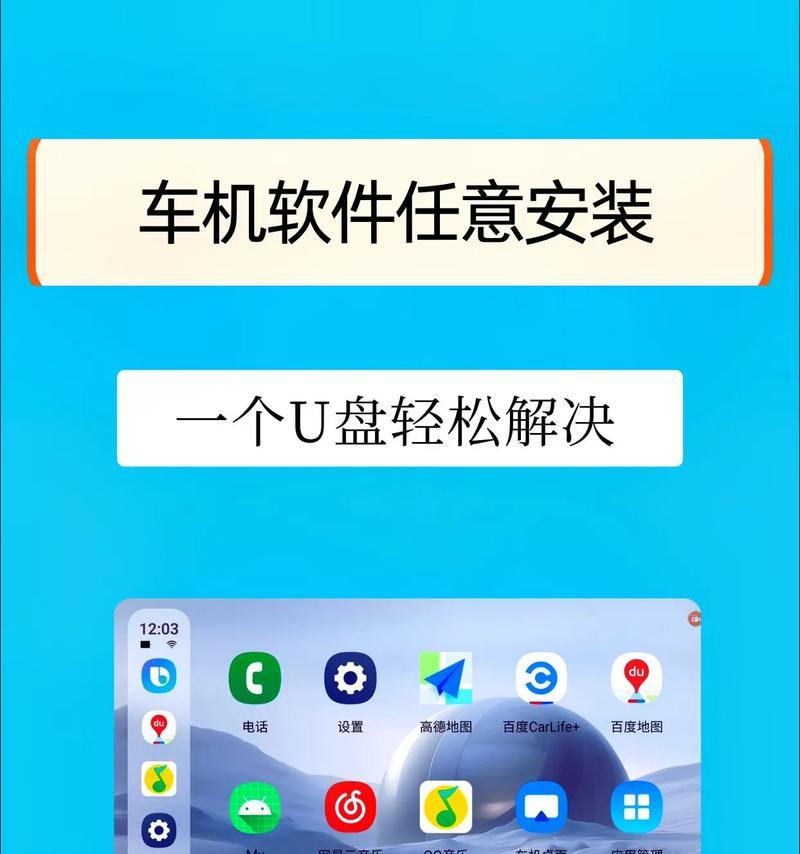 使用U盘安装新系统的简易教程（轻松学会利用U盘安装新操作系统）-第2张图片-星耀数码