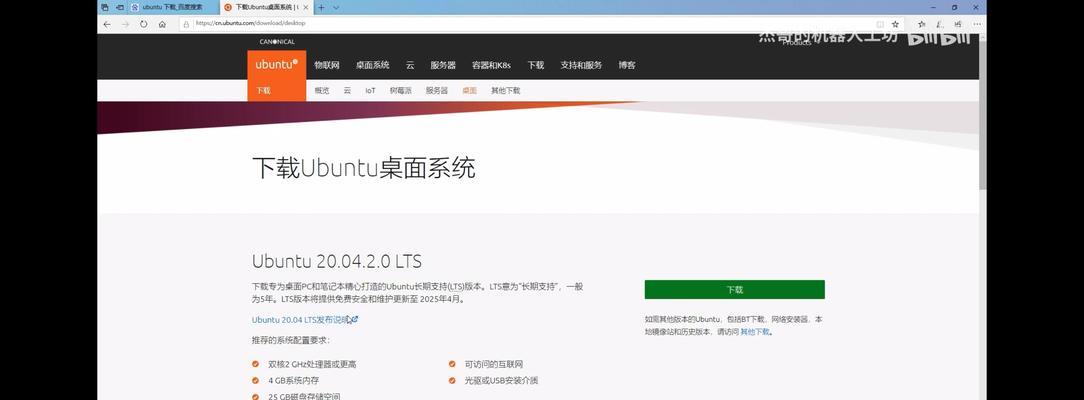 使用U盘安装新系统的简易教程（轻松学会利用U盘安装新操作系统）-第3张图片-星耀数码