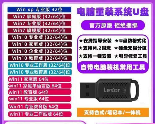 用U盘制作Win7系统教程（详细教你如何利用启动U盘安装Windows7系统）-第1张图片-星耀数码