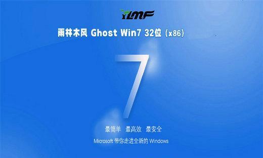 使用U盘安装雨林木风Win7旗舰版（简单易行的安装教程，让你轻松体验稳定高效的操作系统）-第2张图片-星耀数码