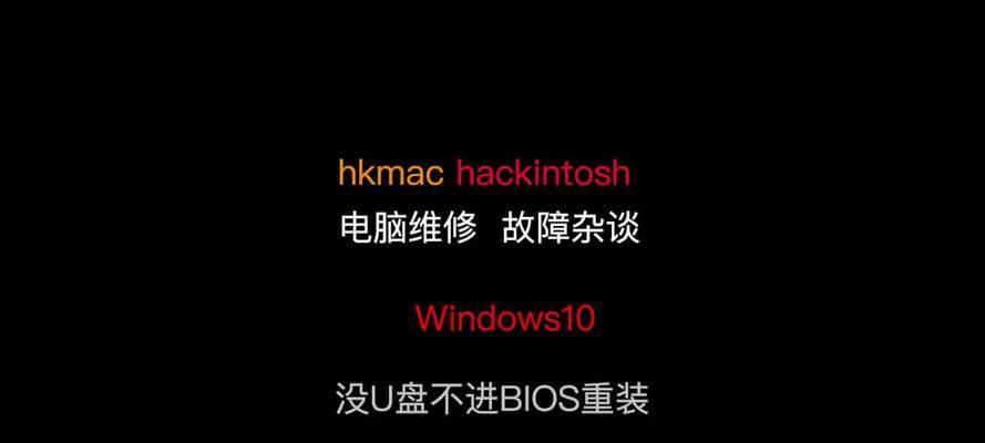 通过MacU盘重装系统，让你的Mac焕然一新（Mac系统重装教程及注意事项）-第3张图片-星耀数码