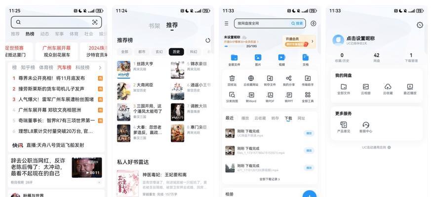 浏览器比较（探究不同浏览器的功能与性能）-第3张图片-星耀数码
