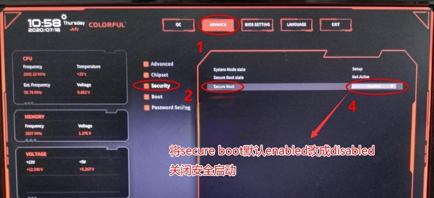 使用U盘启动台式机安装Windows7的完整教程（简单易懂的操作指南，轻松完成系统安装）-第3张图片-星耀数码