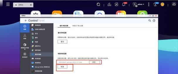 系统迁移到SSD的完整教程（快速、简单迁移系统到SSD的方法）-第3张图片-星耀数码