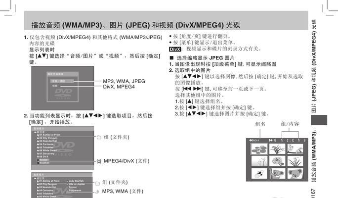 如何正确使用DVD刻录机（一步步教你如何使用DVD刻录机，轻松备份数据）-第2张图片-星耀数码