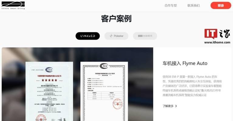 魅族截屏功能（魅族截屏技巧与使用方法，让你更加便捷地记录美好时刻）-第2张图片-星耀数码